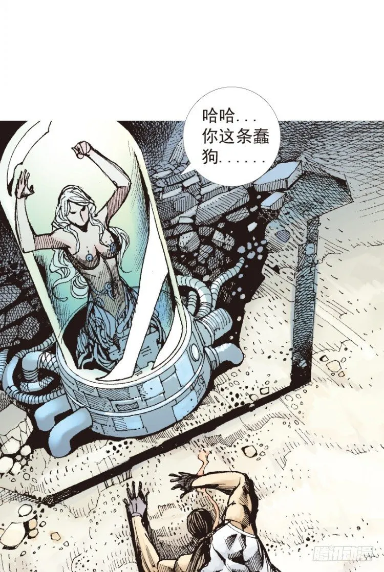 第181话：绝情▪狠毒▪无奈2 第4页