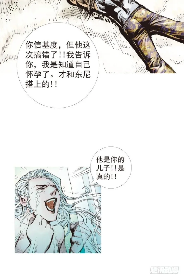 第181话：绝情▪狠毒▪无奈2 第5页