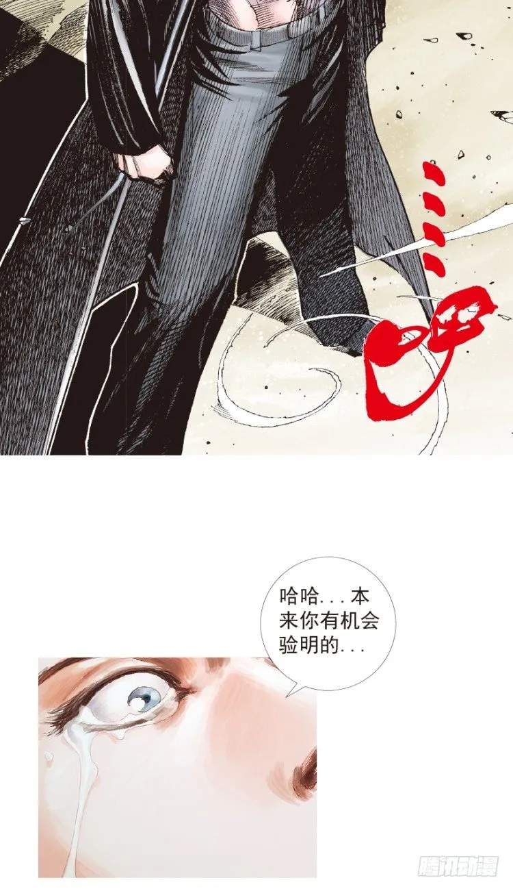 第181话：绝情▪狠毒▪无奈2 第9页
