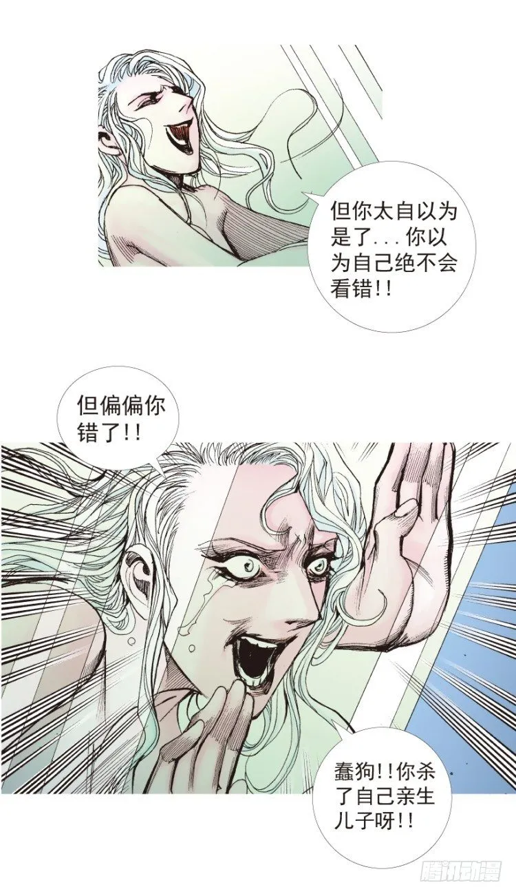 第181话：绝情▪狠毒▪无奈2 第10页