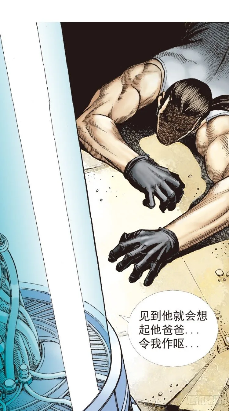 第181话：绝情▪狠毒▪无奈2 第15页