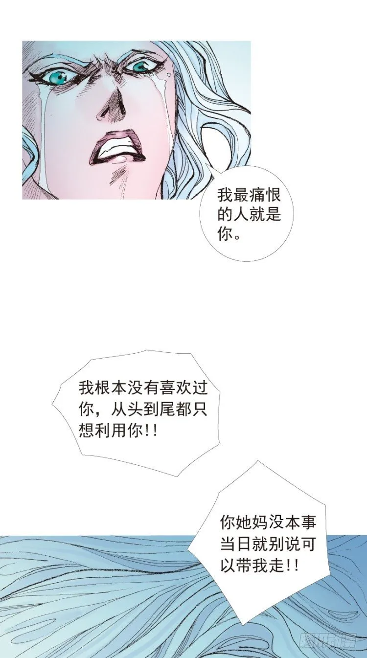 第181话：绝情▪狠毒▪无奈2 第18页