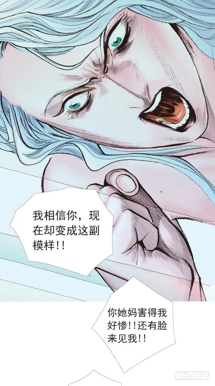 第181话：绝情▪狠毒▪无奈2 第19页