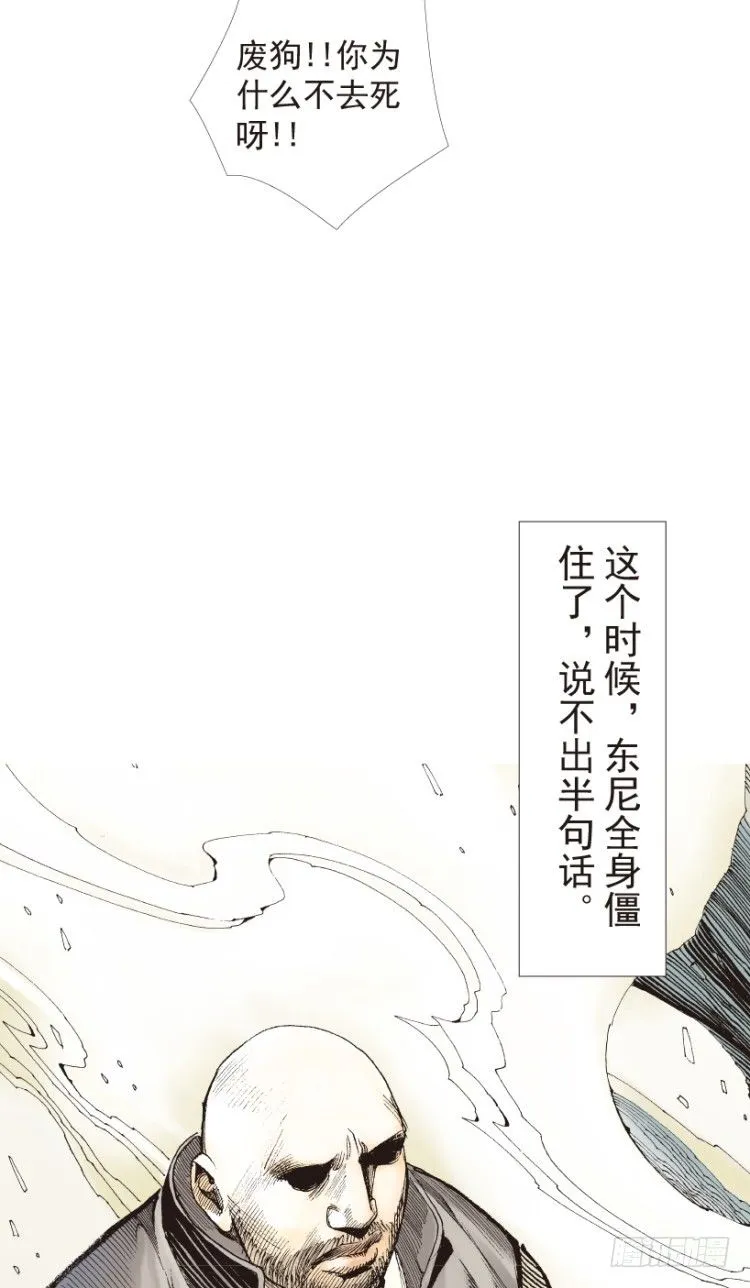 第181话：绝情▪狠毒▪无奈2 第20页