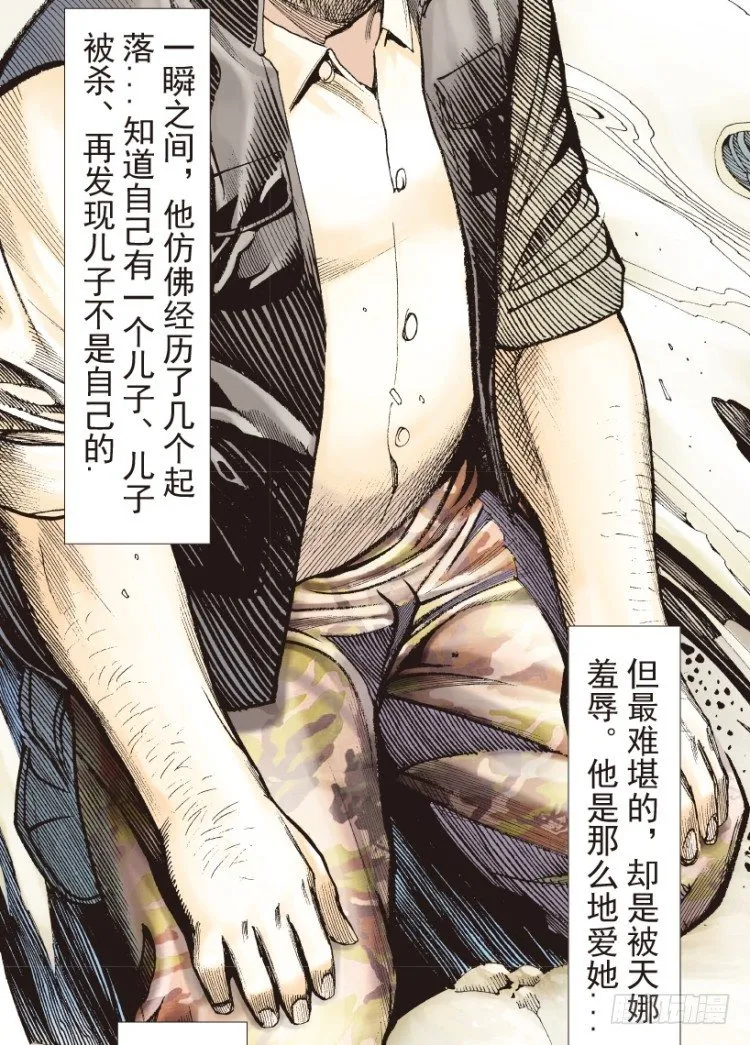 第181话：绝情▪狠毒▪无奈2 第21页