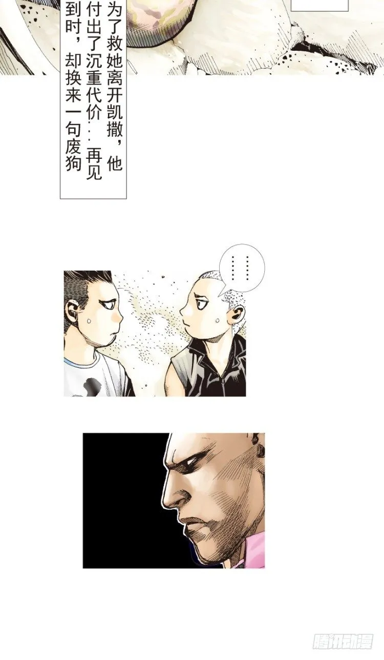 第181话：绝情▪狠毒▪无奈2 第22页