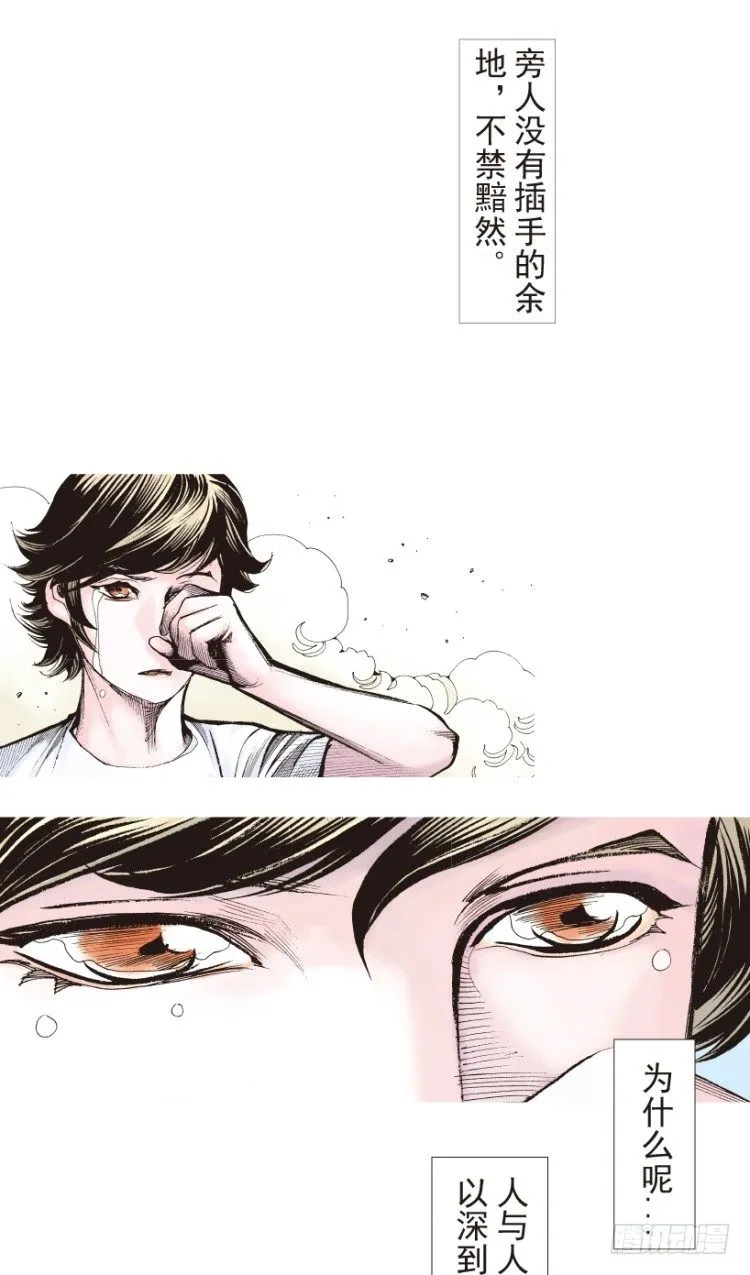 第181话：绝情▪狠毒▪无奈2 第23页