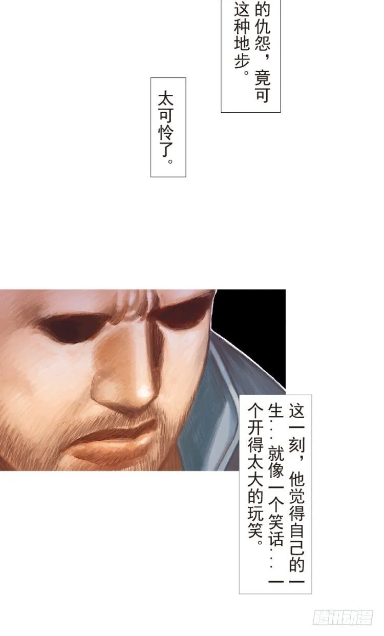 第181话：绝情▪狠毒▪无奈2 第24页