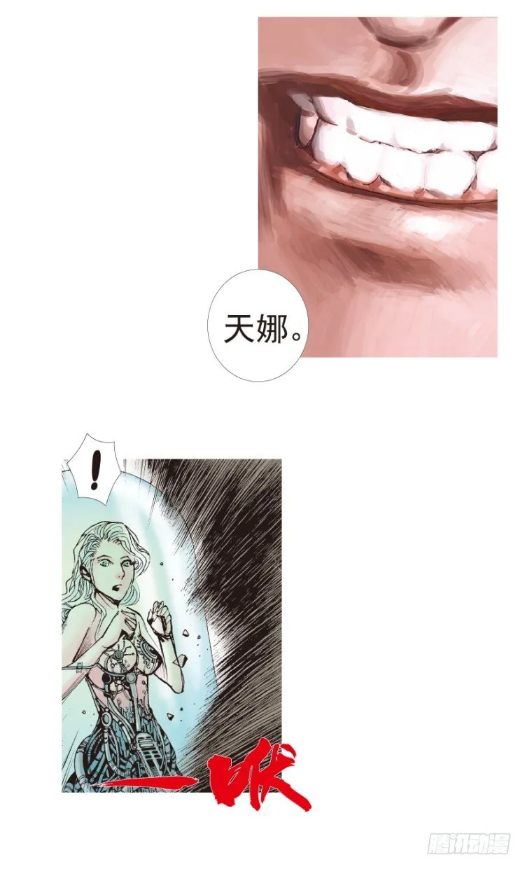第181话：绝情▪狠毒▪无奈2 第25页