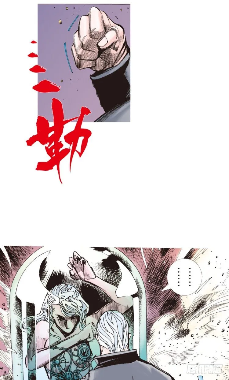 第181话：绝情▪狠毒▪无奈2 第28页