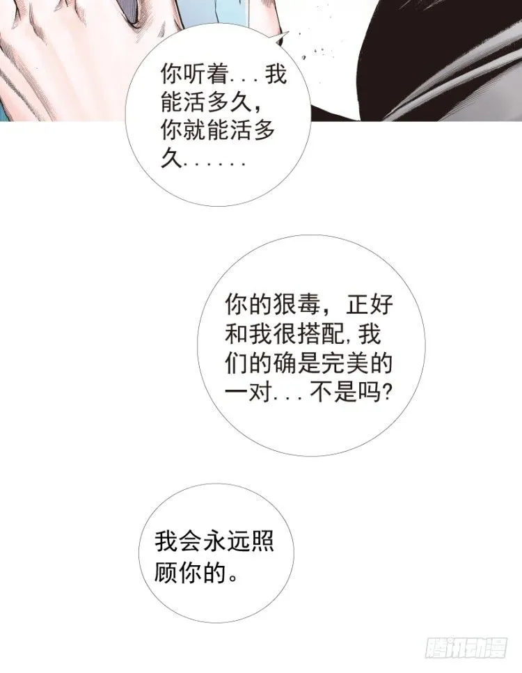第181话：绝情▪狠毒▪无奈2 第33页