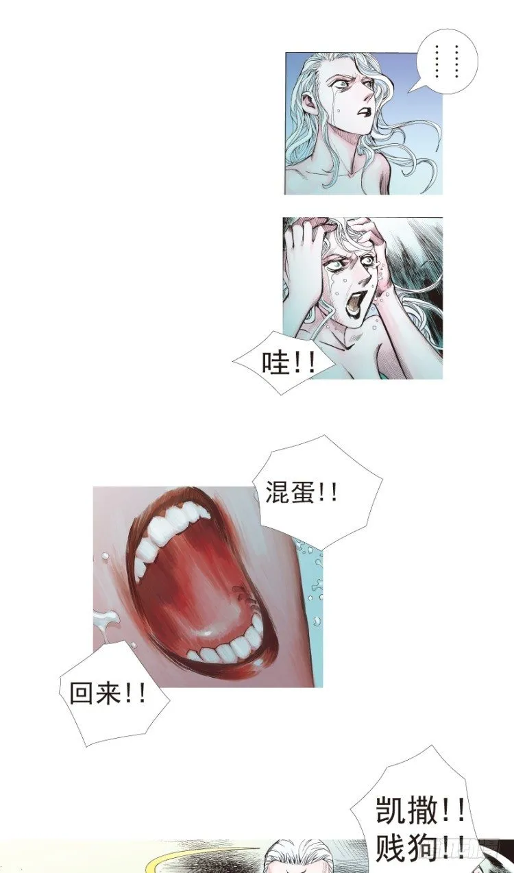 第181话：绝情▪狠毒▪无奈2 第34页