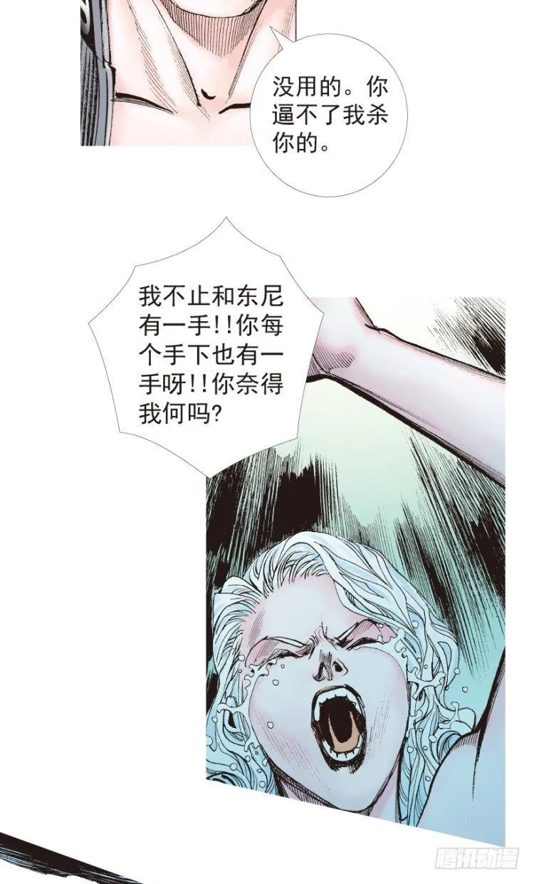 第181话：绝情▪狠毒▪无奈2 第36页