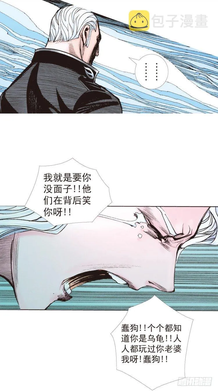 第181话：绝情▪狠毒▪无奈2 第37页