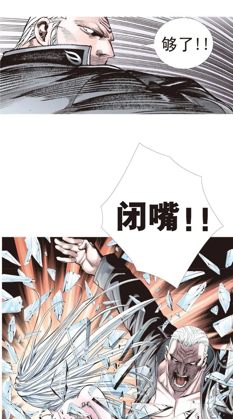 第181话：绝情▪狠毒▪无奈2 第38页