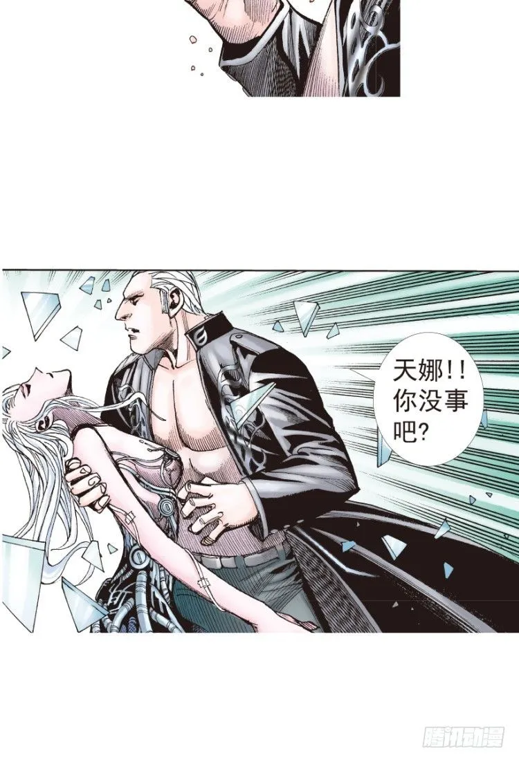 第181话：绝情▪狠毒▪无奈2 第41页