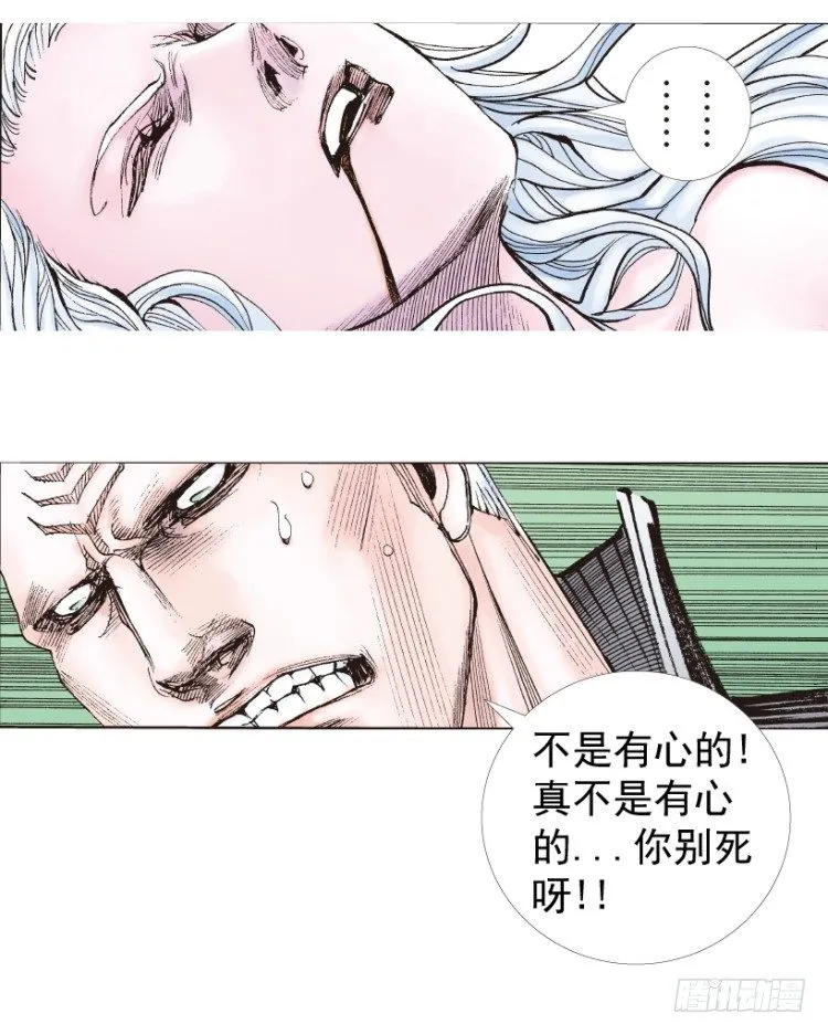 第181话：绝情▪狠毒▪无奈2 第42页