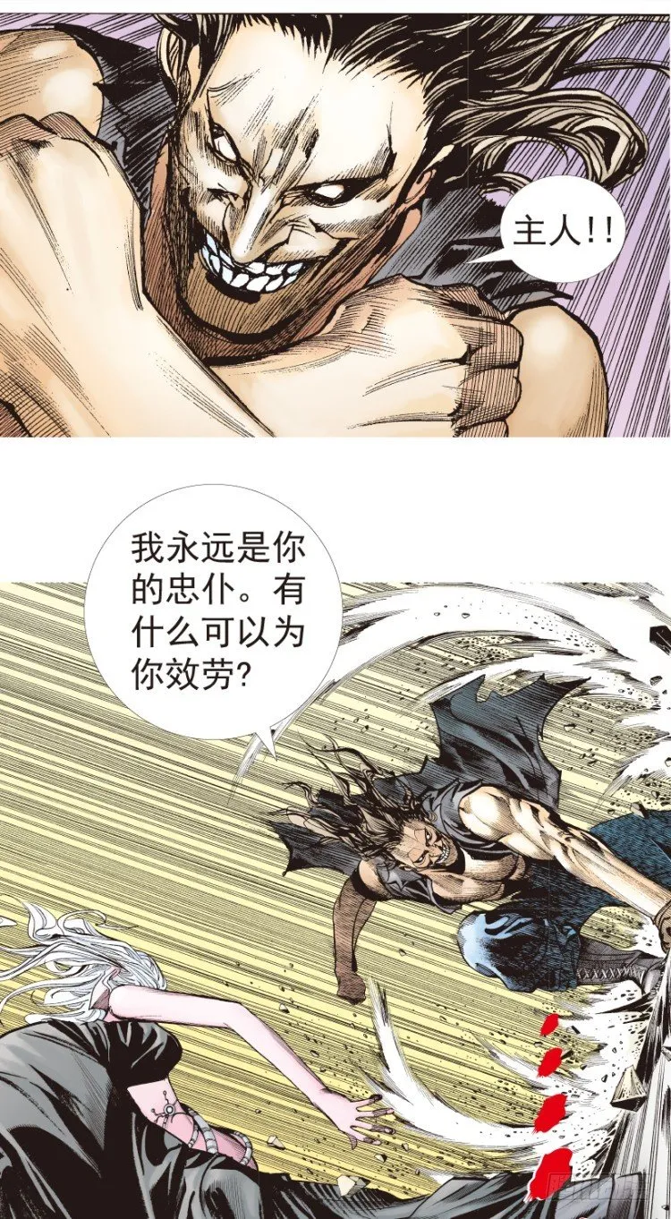 第182话：绝情▪狠毒▪无奈3 第5页