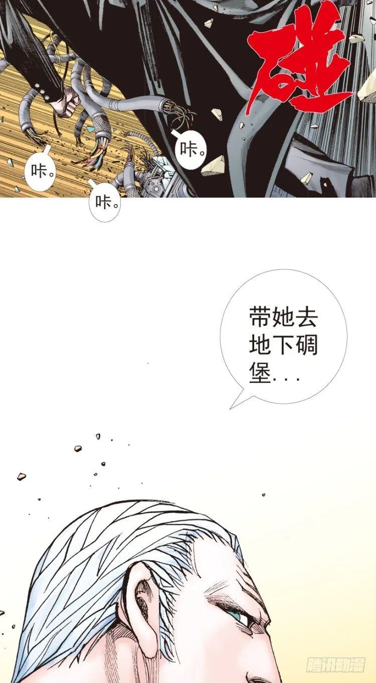 第182话：绝情▪狠毒▪无奈3 第6页