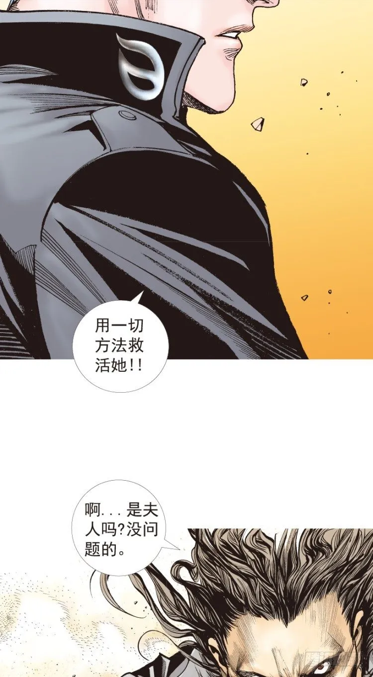 第182话：绝情▪狠毒▪无奈3 第7页
