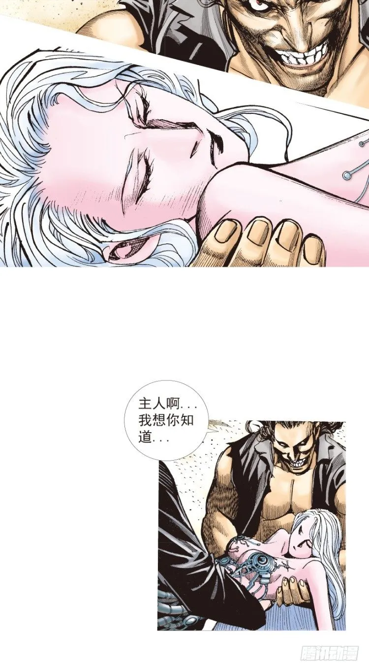 第182话：绝情▪狠毒▪无奈3 第8页