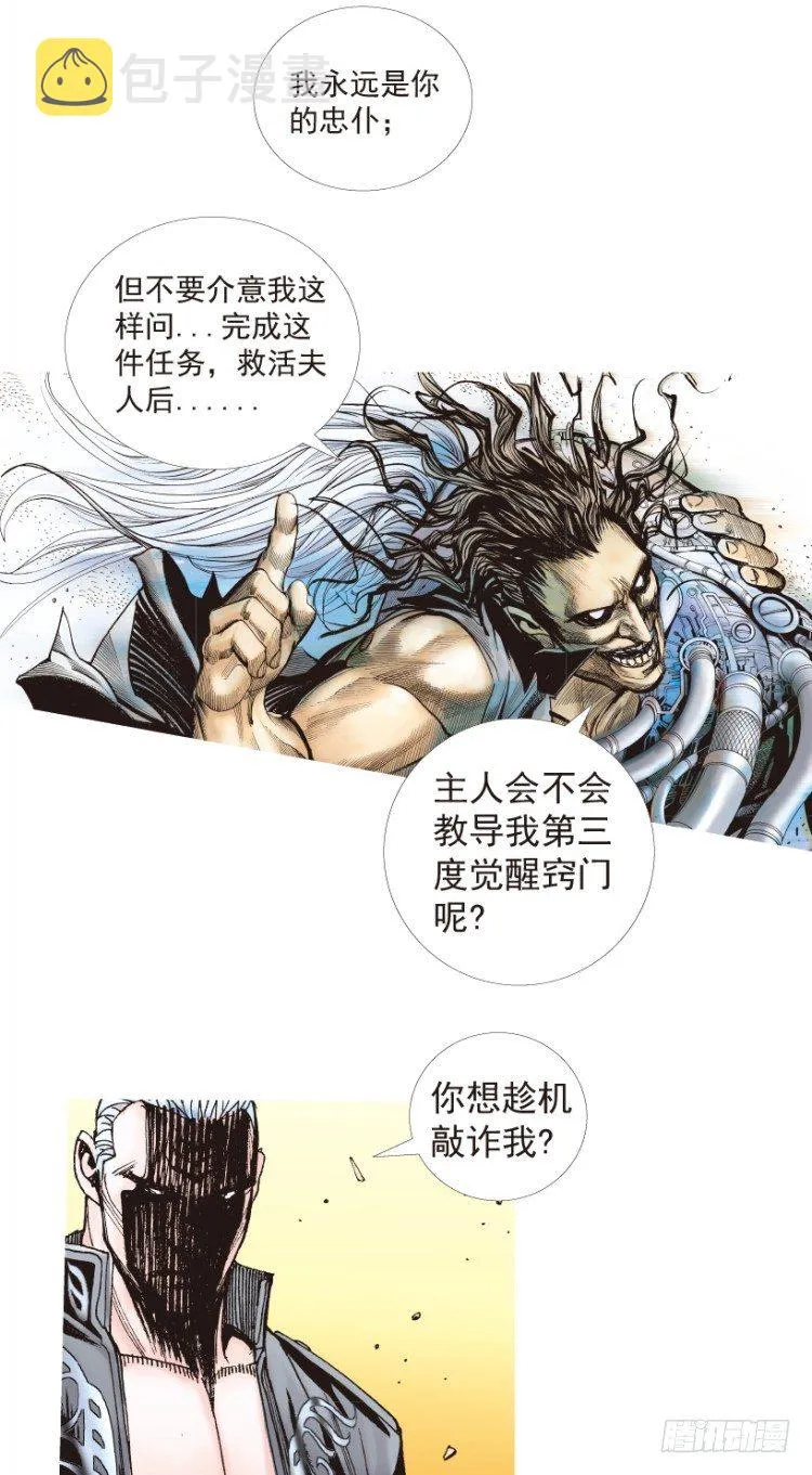 第182话：绝情▪狠毒▪无奈3 第9页