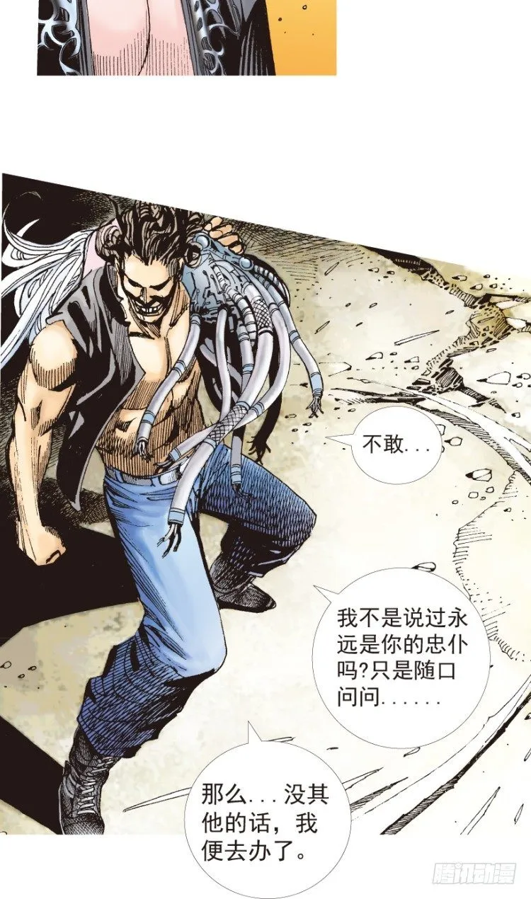 第182话：绝情▪狠毒▪无奈3 第10页