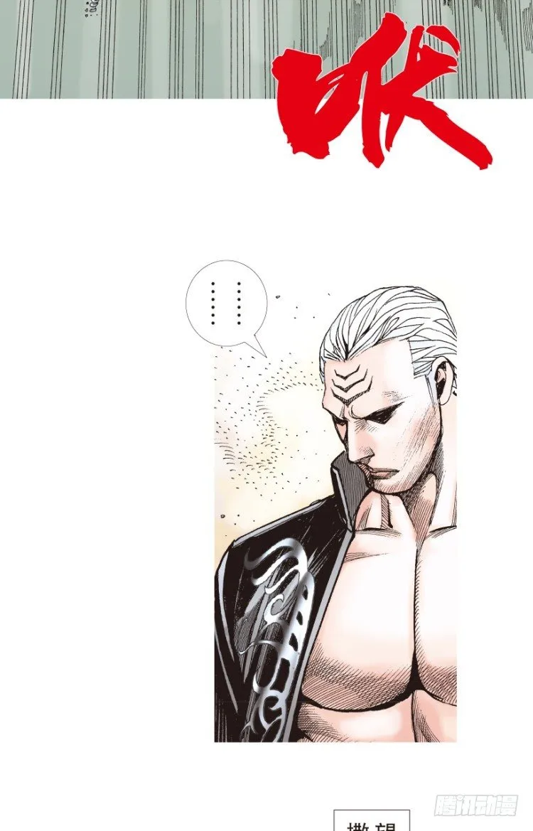 第182话：绝情▪狠毒▪无奈3 第14页