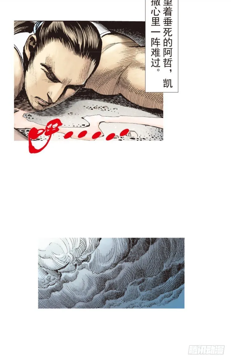 第182话：绝情▪狠毒▪无奈3 第15页