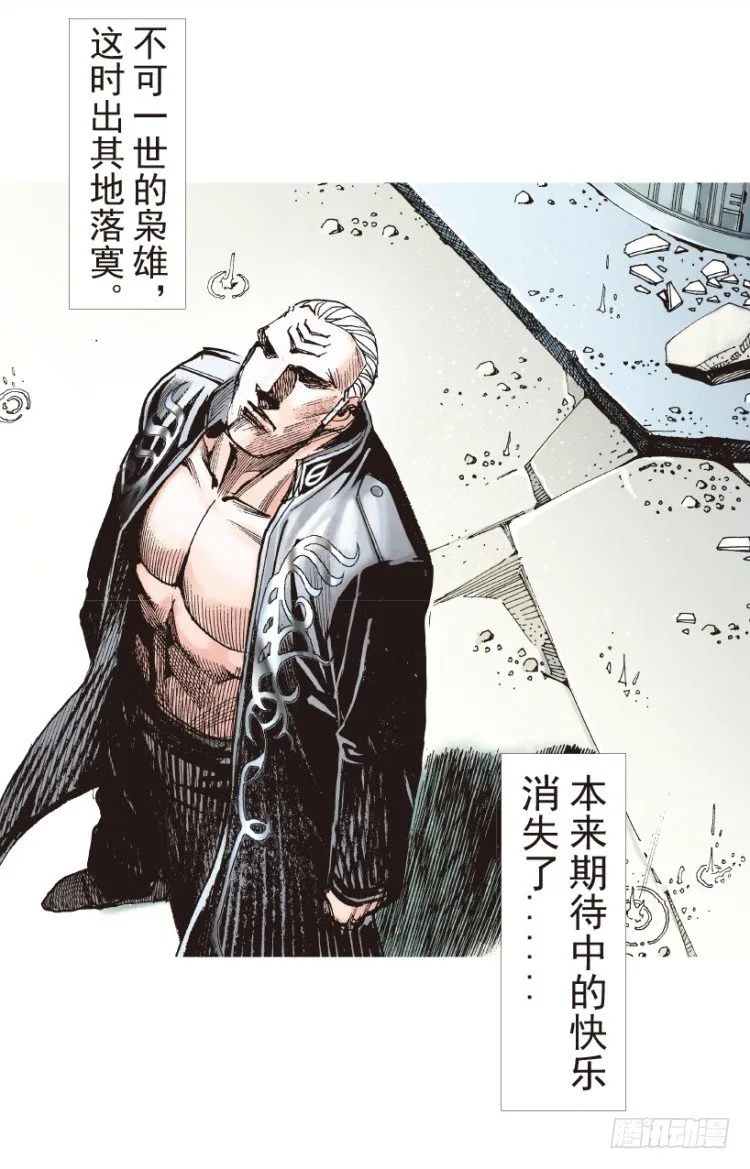 第182话：绝情▪狠毒▪无奈3 第16页