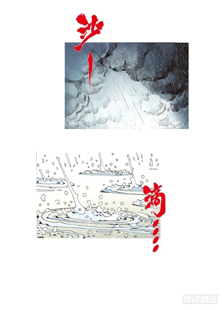 第182话：绝情▪狠毒▪无奈3 第17页