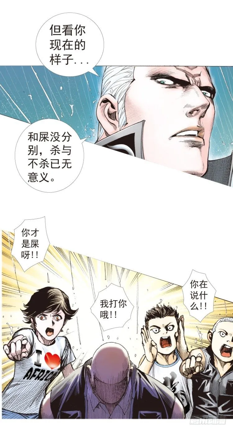 第182话：绝情▪狠毒▪无奈3 第21页