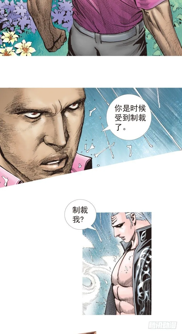 第182话：绝情▪狠毒▪无奈3 第25页