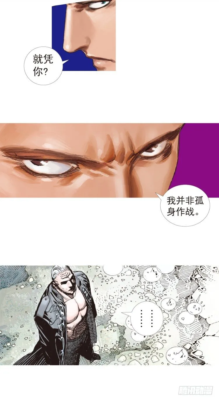 第182话：绝情▪狠毒▪无奈3 第26页