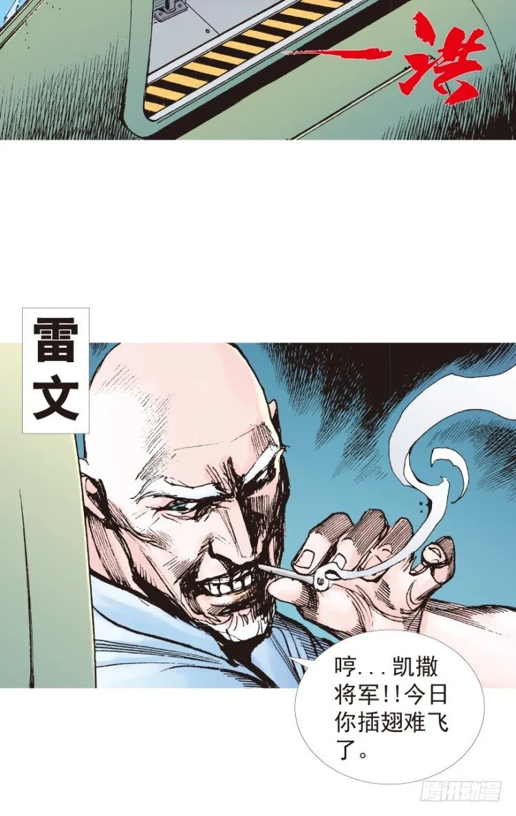第182话：绝情▪狠毒▪无奈3 第30页