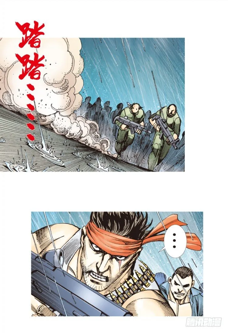 第182话：绝情▪狠毒▪无奈3 第31页
