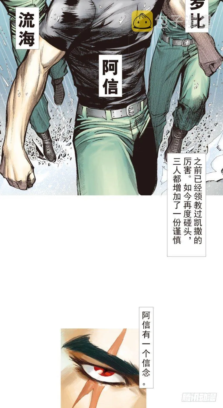 第182话：绝情▪狠毒▪无奈3 第35页