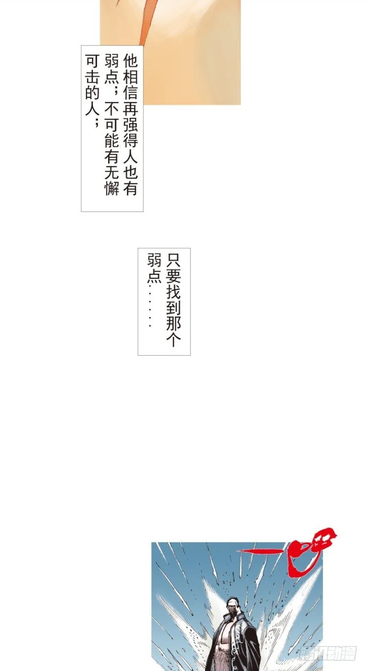 第182话：绝情▪狠毒▪无奈3 第36页