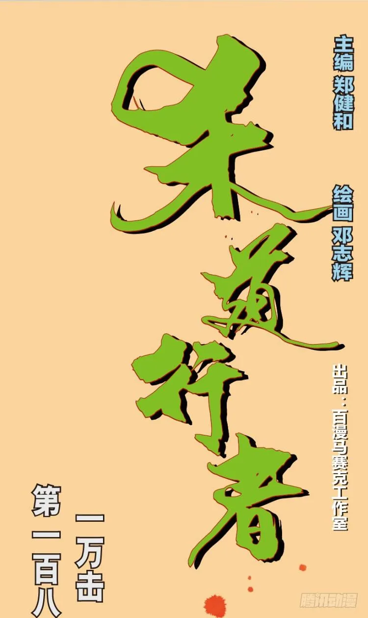 第183话：一万击1 第1页