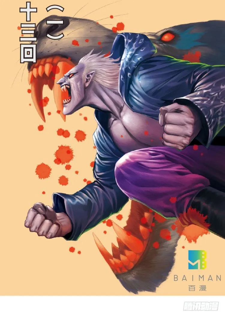 第183话：一万击1 第2页