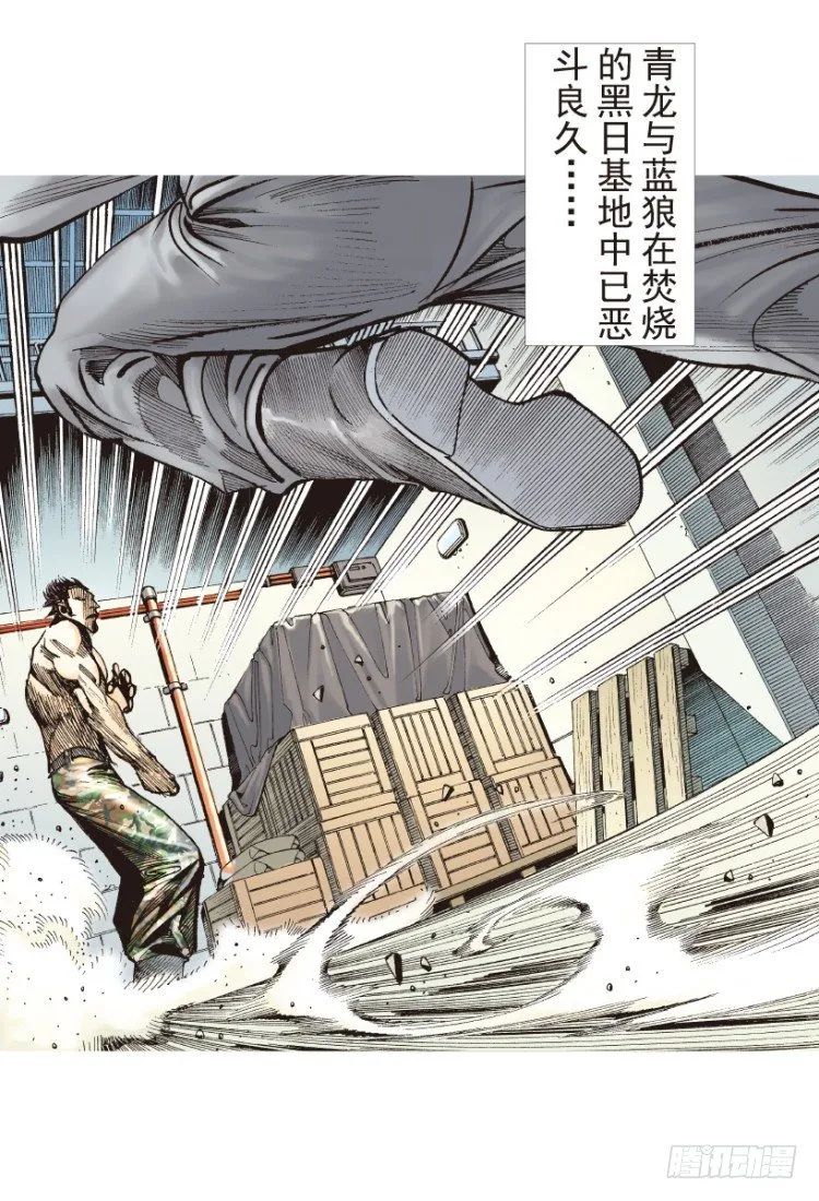 第183话：一万击1 第13页
