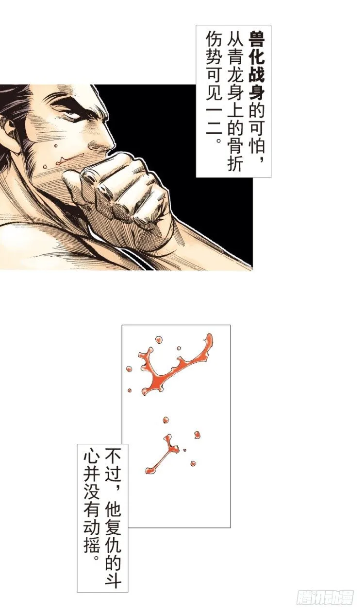 第183话：一万击1 第14页