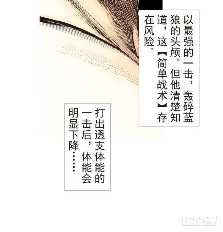 第183话：一万击1 第16页