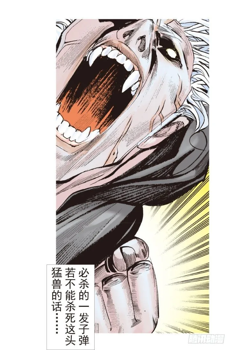 第183话：一万击1 第17页