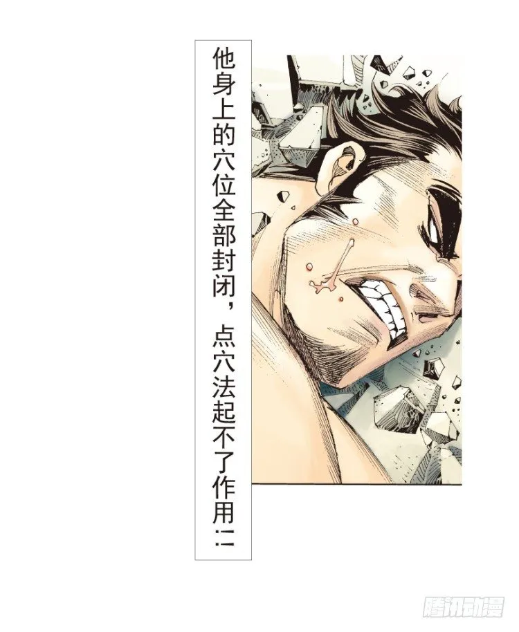 第183话：一万击1 第27页