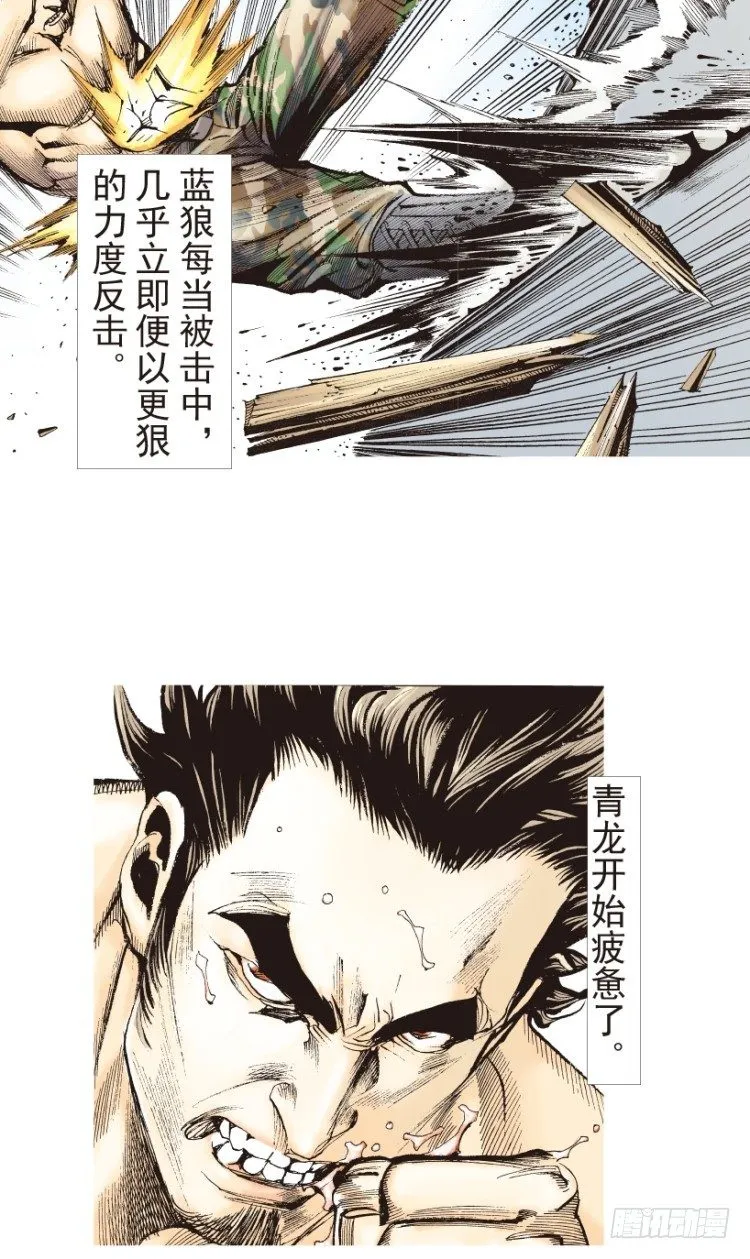 第183话：一万击1 第38页