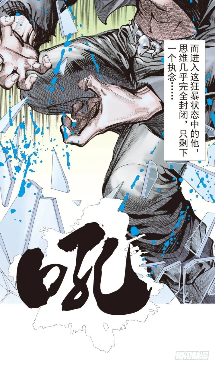 第183话：一万击1 第42页