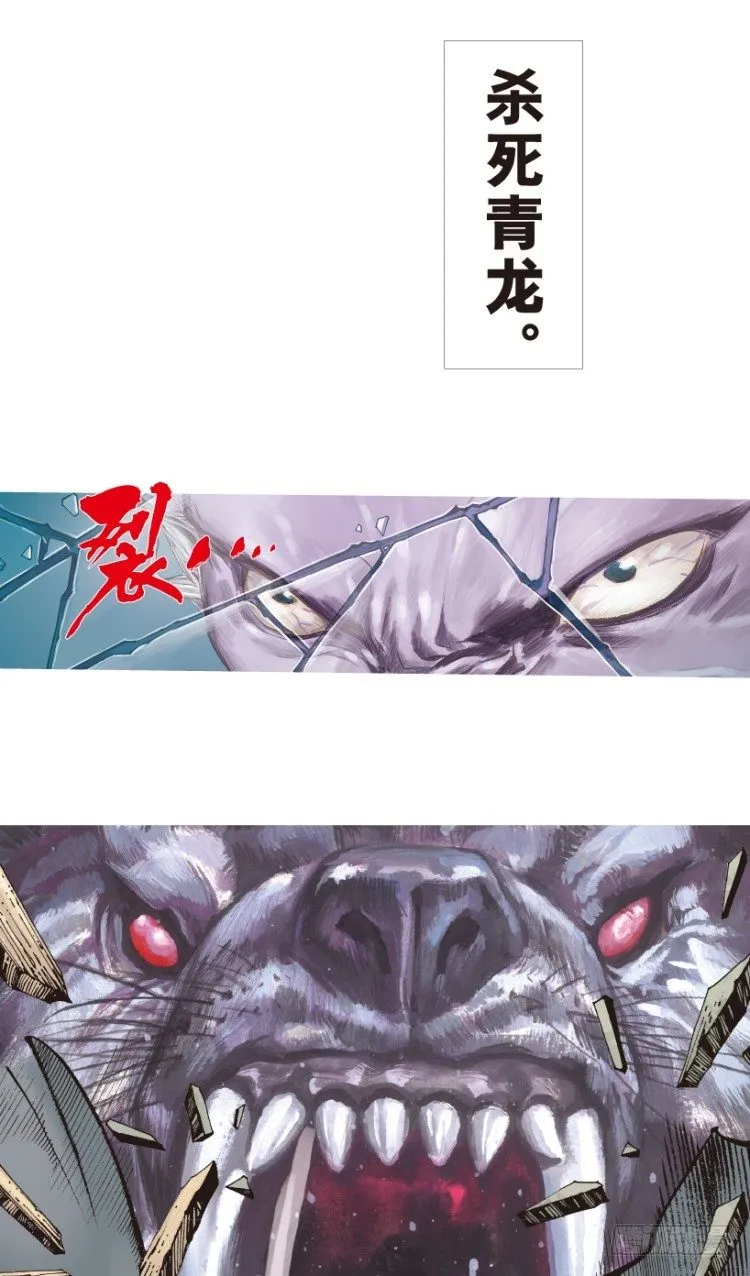 第183话：一万击1 第43页