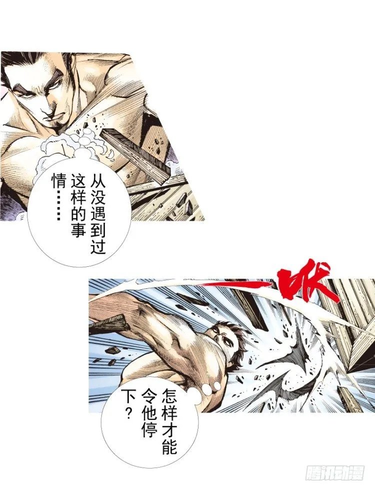 第183话：一万击1 第45页