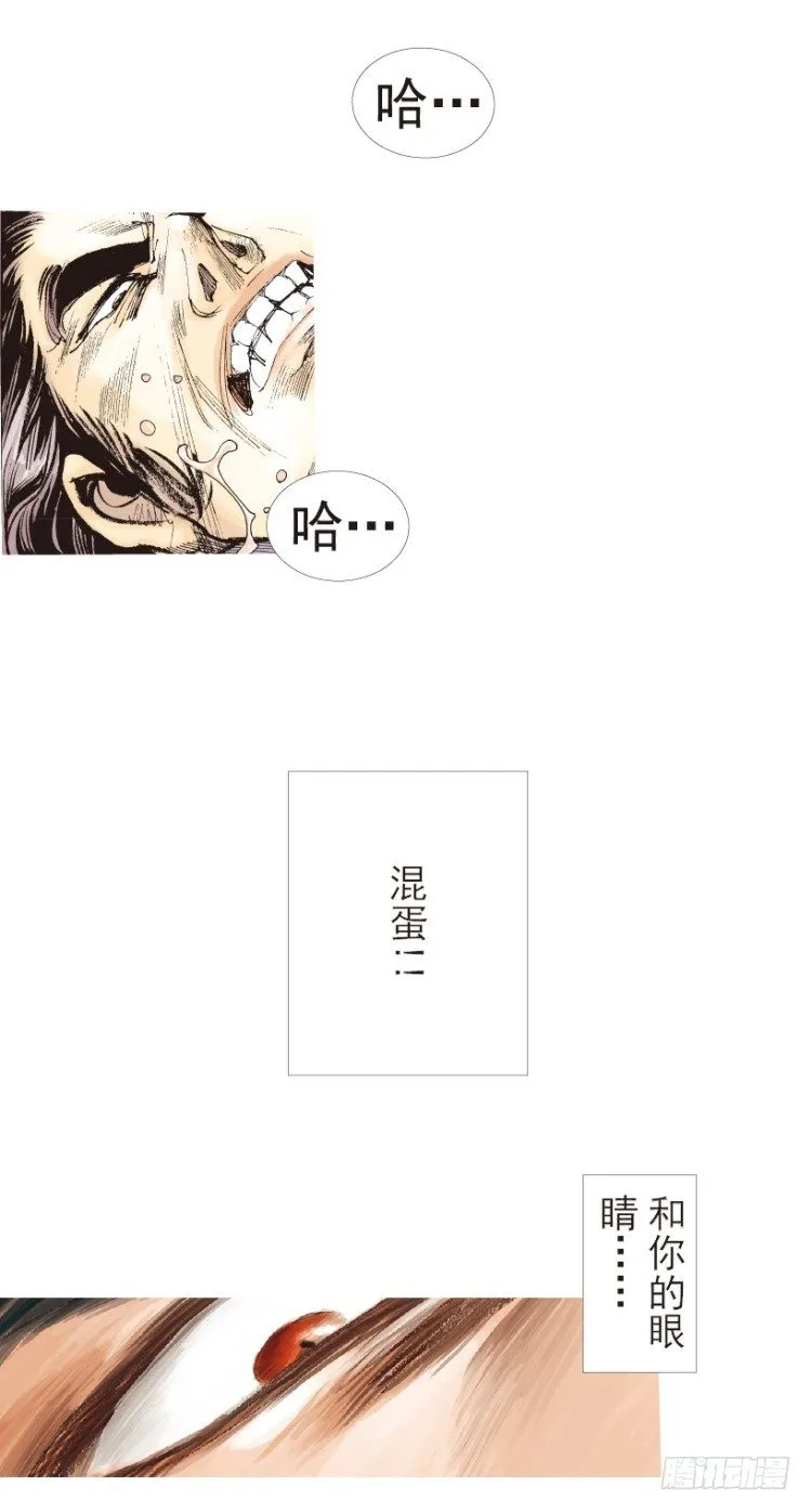 第184话：一万击2 第18页